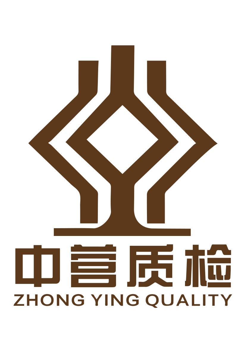 中营质检科技股份有限公司
