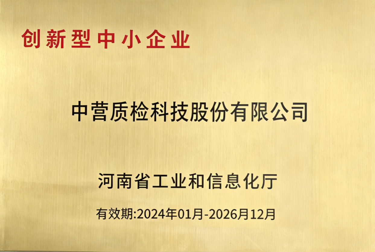 创新型中小企业.png