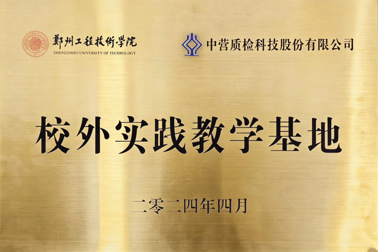 校外实践教学基地1.png